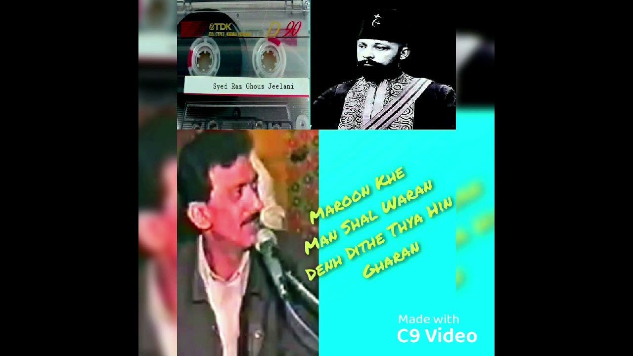 Monkhe Maroon Jon Mayaroon Poetry Hazrat Pir Syed Sakhi Saleh Shah Jeelani Singer Ghulam Ali Sandilo