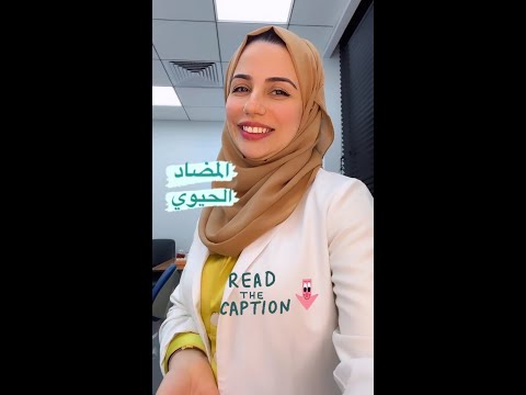 كيف استخدم المضاد الحيوي للالتهابات الاسنان