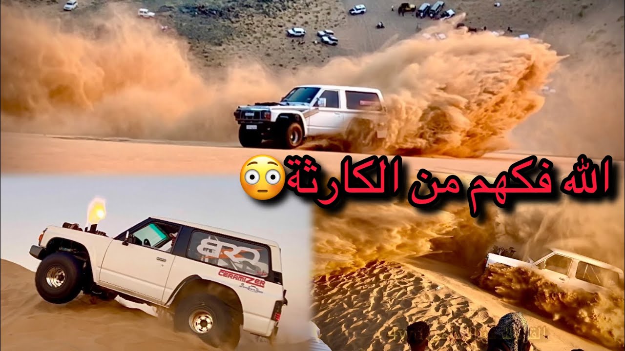 كان حيصير حادث لكن الله ستر ، واخطر واصعب فصله دبل ونافورة في طعس المحقن، برق⚡️ المبدع شكرا لك