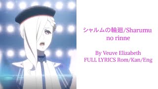 Video thumbnail of "Visual Prison/ヴィジュアルプリズン 「シャルムの輪廻」(Sharumu no Rinne)  ​FULL LYRICS Rom/Kan/Eng"