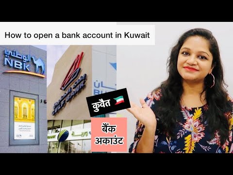 वीडियो: मास्को में बैंक खाता कैसे खोलें