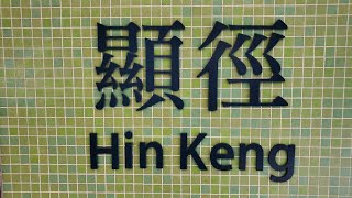 東鐵綫一列R Train (D031/D033) 前往金鐘站經過顯徑站