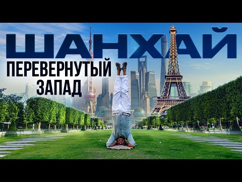 Что КИТАЙ хочет доказать Миру? Города-фейки и партийный капитализм