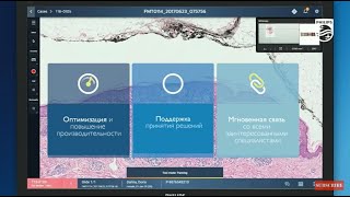 Новое решение Philips для цифровой патоморфологии - Philips IntelliSite Pathology Solution
