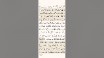 الصفحة الثانية عشرة (12) من سورة البقرة مكررة لتيسير الحفظ والتثبيت بصوت الشيخ أحمد العجمي