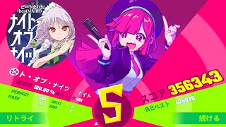 Muse Dashナイトオブナイツ-ビートまりお10親指手元100%Ap