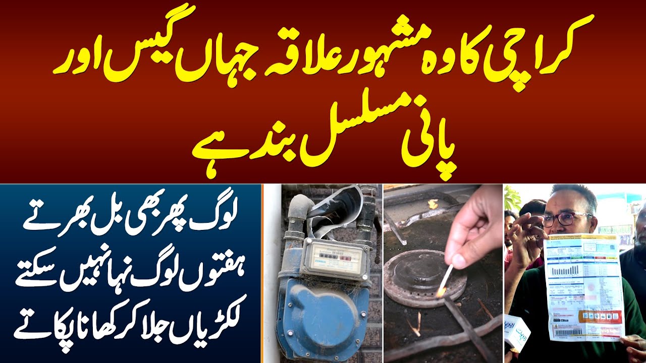 Karachi Ka Wo Area Jahan Gas or Pani Musalsal Band Hai Lakrian Jala