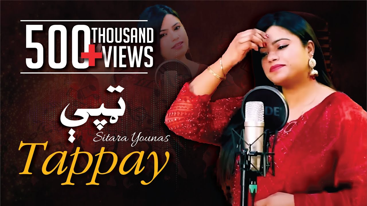 Pashto New Tappy  Sitara Younas  Laka Shabnam me Lag da Khpal Makh pa Gulab