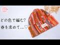 【ニット帽の編み方】かぎ針編み帽子|軽いのに暖かい♡