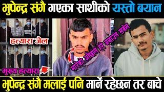 संगै गएका सा$थीको यस्तो ब%या न, mareko आँ$खाले हेरे ब *चा*उन  स*केन Kailali news