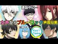 通話中に女声からブルーロックの声真似ドッキリしてみたwww【総集編】#両声類 #声とも #イケボ