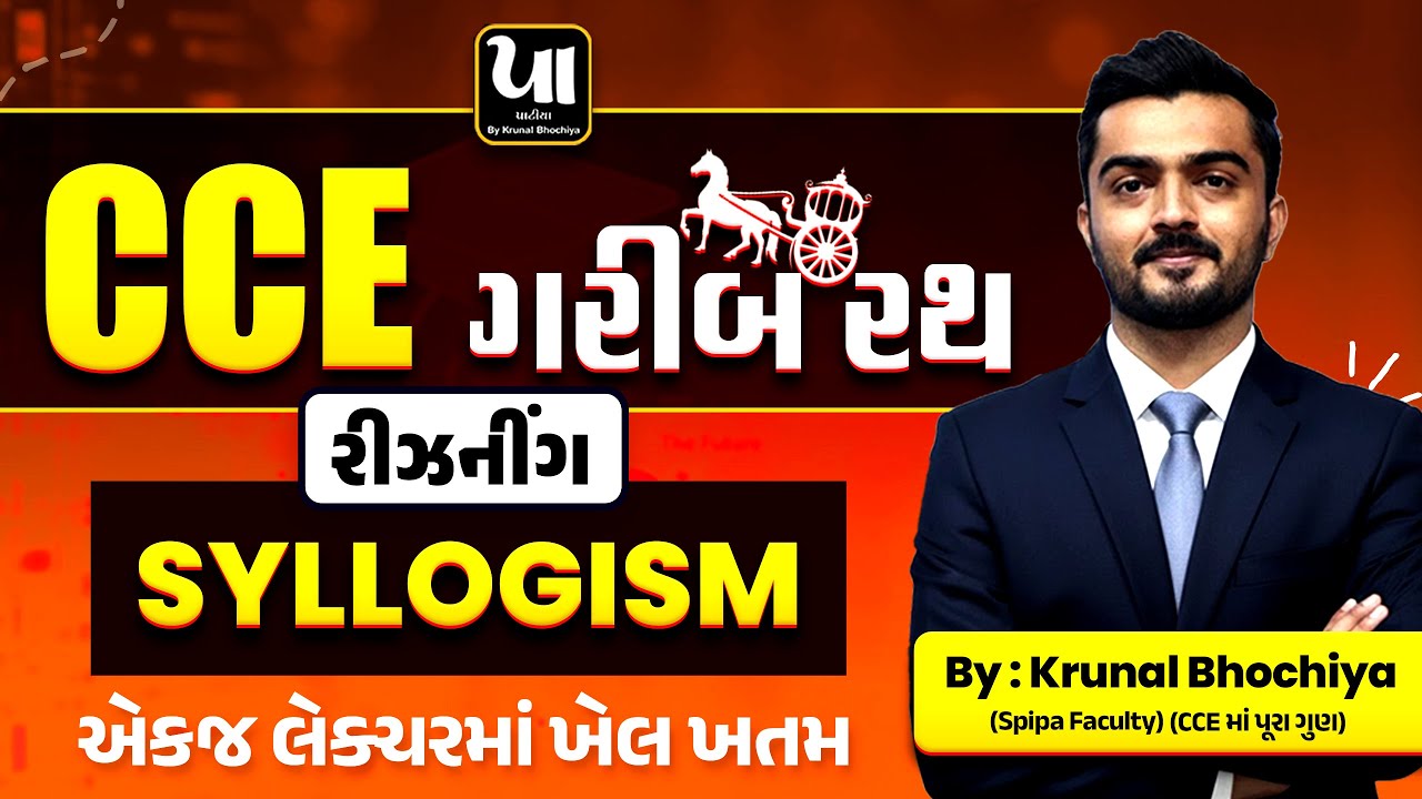 🔥CCE 2026 | Reasoning Demo Lecture | Syllogism in Gujarati | Special Live Batch | By Krunal Bhochiya