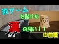 【GTA5】罰ゲームを賭けた漢の闘い【前篇】