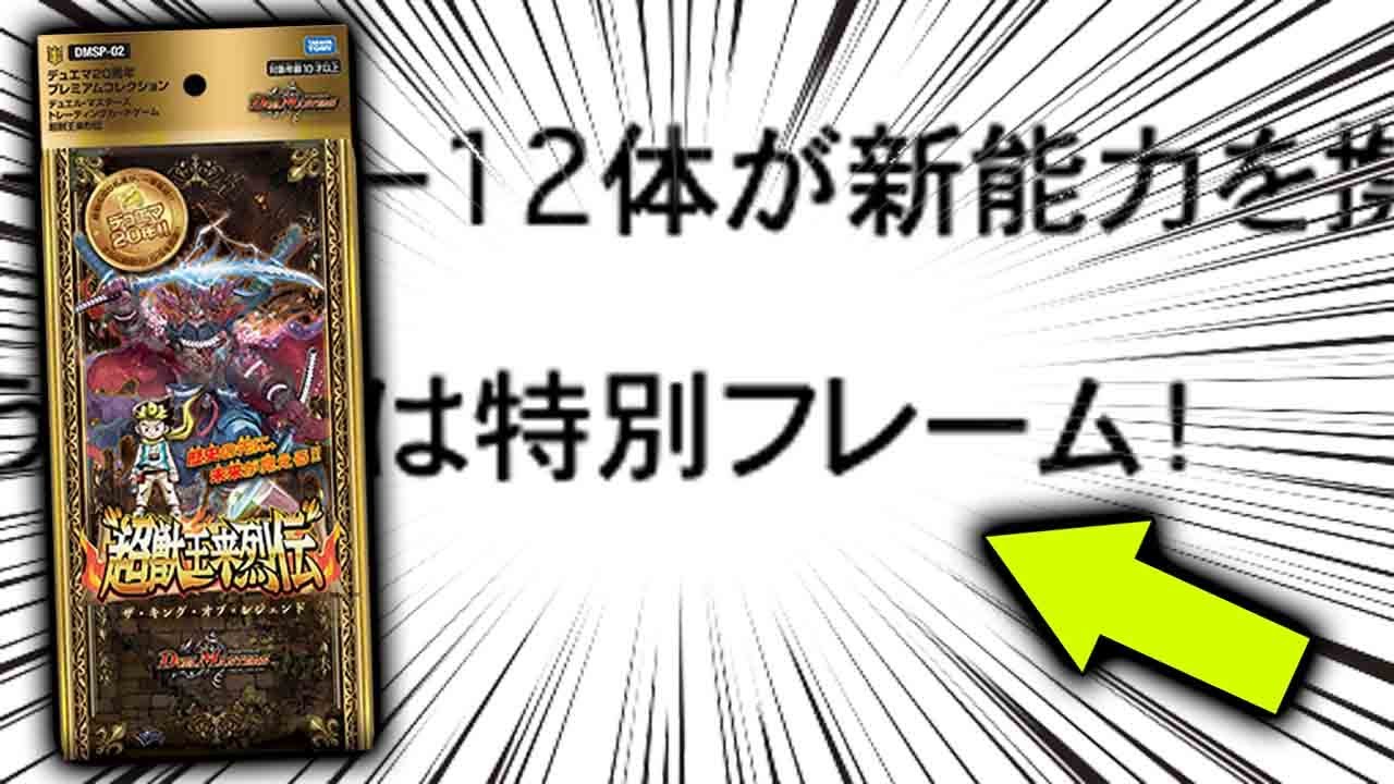 デュエマまとめ 有名カードと豪華クリエイターの夢のコラボカード！ | デュエル