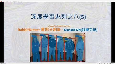[MATLAB深度學習系列] 第八章(5) - RabbitDetect實例分割篇：MaskRCNN(訓練完後)