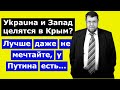 Сатановский, последнее. Армагеддоныч про шапкозакидательство