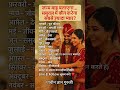 आपके जन्म माह का राज़…ससुराल में कौन करेगा सबसे ज़्यादा प्यार ? #familylove #inlaws #birthmonthfacts
