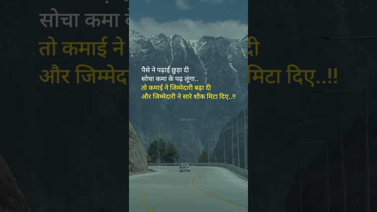 True Line | Sad Line | Shayari Line | 