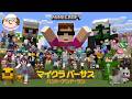 【ひげおやじ視点】神視点で #マイクラバーサス ハント・アンド・ランに参加するぞ！の巻