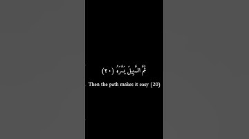 كرومات سوداء _ عمرو بن علي الترباني _ سورة عبس #كرومات_سوداء #قرآن #تلاوة_خاشعة