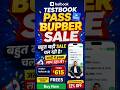 TESTBOOK PASS BUMPER SALE.TESTBOOK PASS COUPON CODE.TESTBOOK PASS 100% DISCOUNT COUPON CODE.TESTBOOK