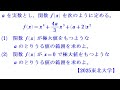 極大値(数学Ⅱ)【2025東北大学】