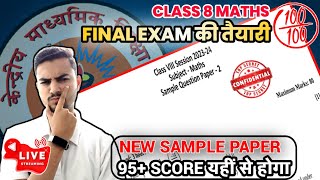 Annual Exam Question Paper | Class 8 Maths | Sample Question Paper | MD Sir