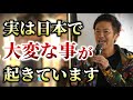 【街頭演説】日本が今どれだけ危機的な状況なのかをお話します｜2024/11/22 静岡駅前【藤江成光】【心理カウンセラー則武謙太郎】