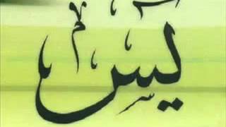 Sheikh Mustafa Raad Al-Azzawi- God's mercy -  (( Sourate Ya-Sin ))