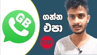 GB WhatsApp Sinhala | Secrets You Should Know About GB WhatsApp | Sri Lanka
