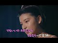 わたし、いないの/中嶋朋子/ボーカル