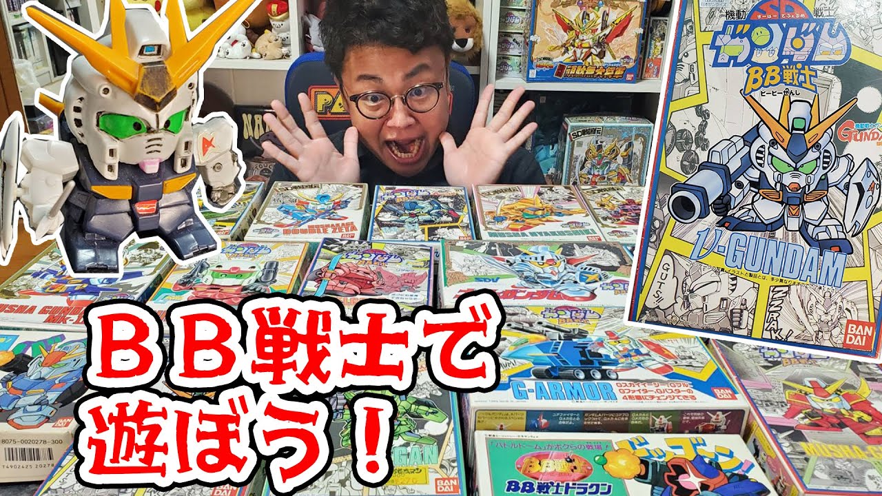 SDガンダムBB戦士で遊ぼう＆熱く語ろう！