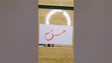 How to write the alternative connection of (مس) in stylish caligraphy#art #calligraphyart.
