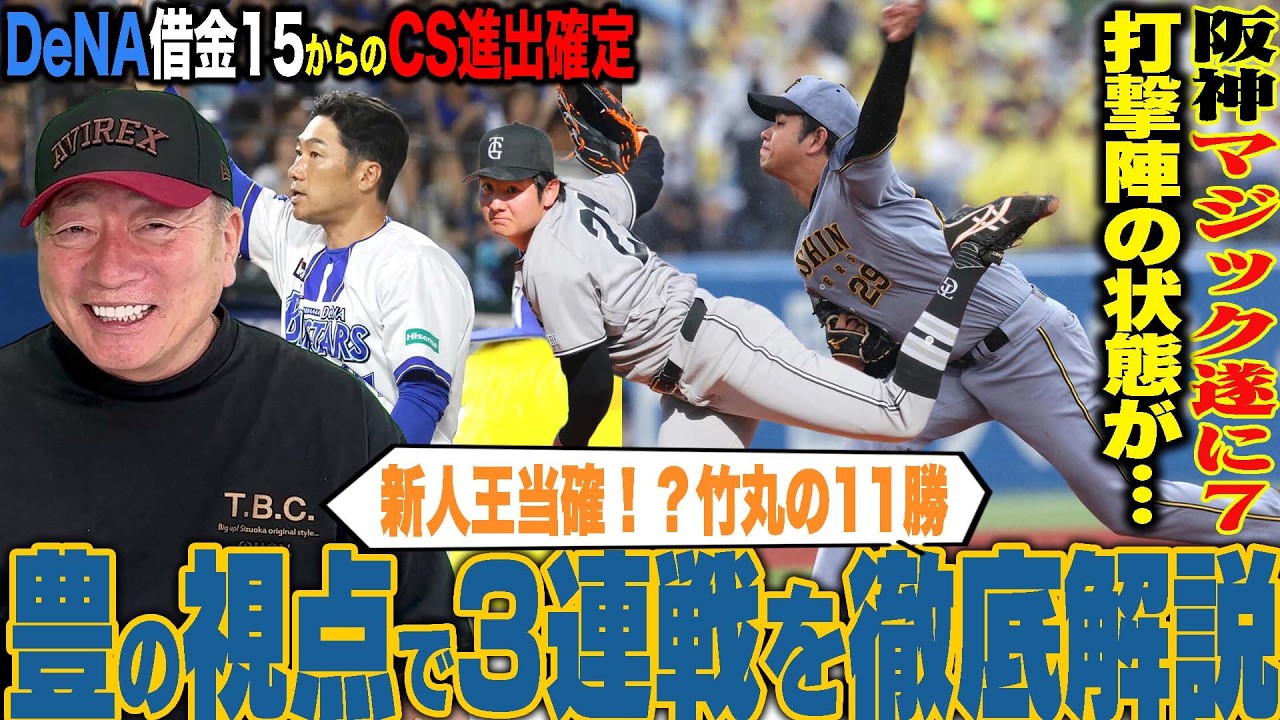 こんなん奇跡やんけ！直筆サイン入りカードを当てろ！阪神タイガース