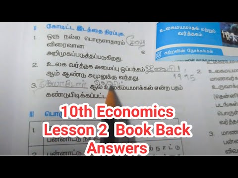 10th Social Economics 2nd Lesson / One Mark / Two Mark / Five Mark / Book Back Answers