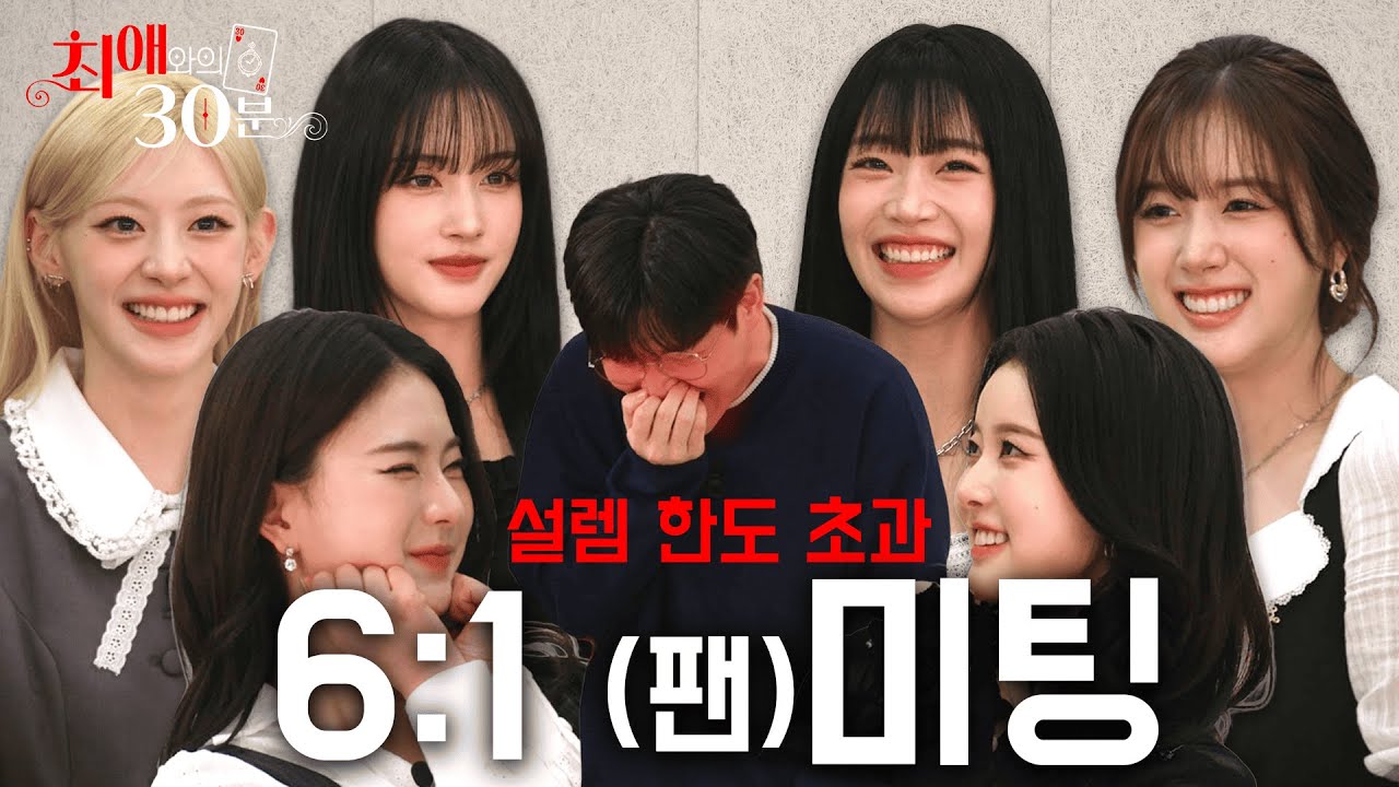 EP.05 💗최애 스테이씨💗 팬채널 편집자 등판! 덕질에서 직업까지?!