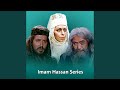 Imam Hassan Track 08 Imam Hassan Track 08