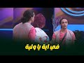 خناقة ابرام سمير و ويزو قنبلة ضحك