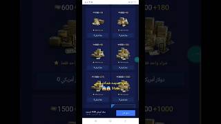 حصول علا شدات ببجي موبايل مجانا ثقره جديده pubgmobile uc 2023