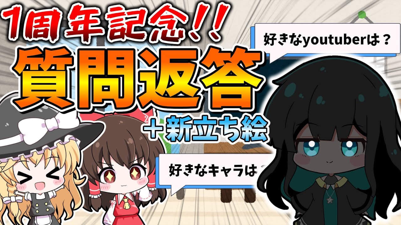 Yukkuri Chaban] 1st Anniversary Q&A Corner & Character Art Change