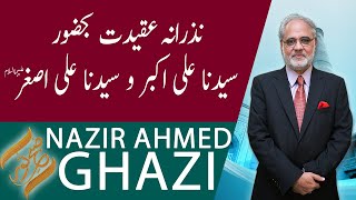 SUBH-E-NOOR | Nazrana-e-aqeedat Syedna Ali Asghar o Syedna Ali Akbar(A.S) | 28 August 2020 |92NewsHD