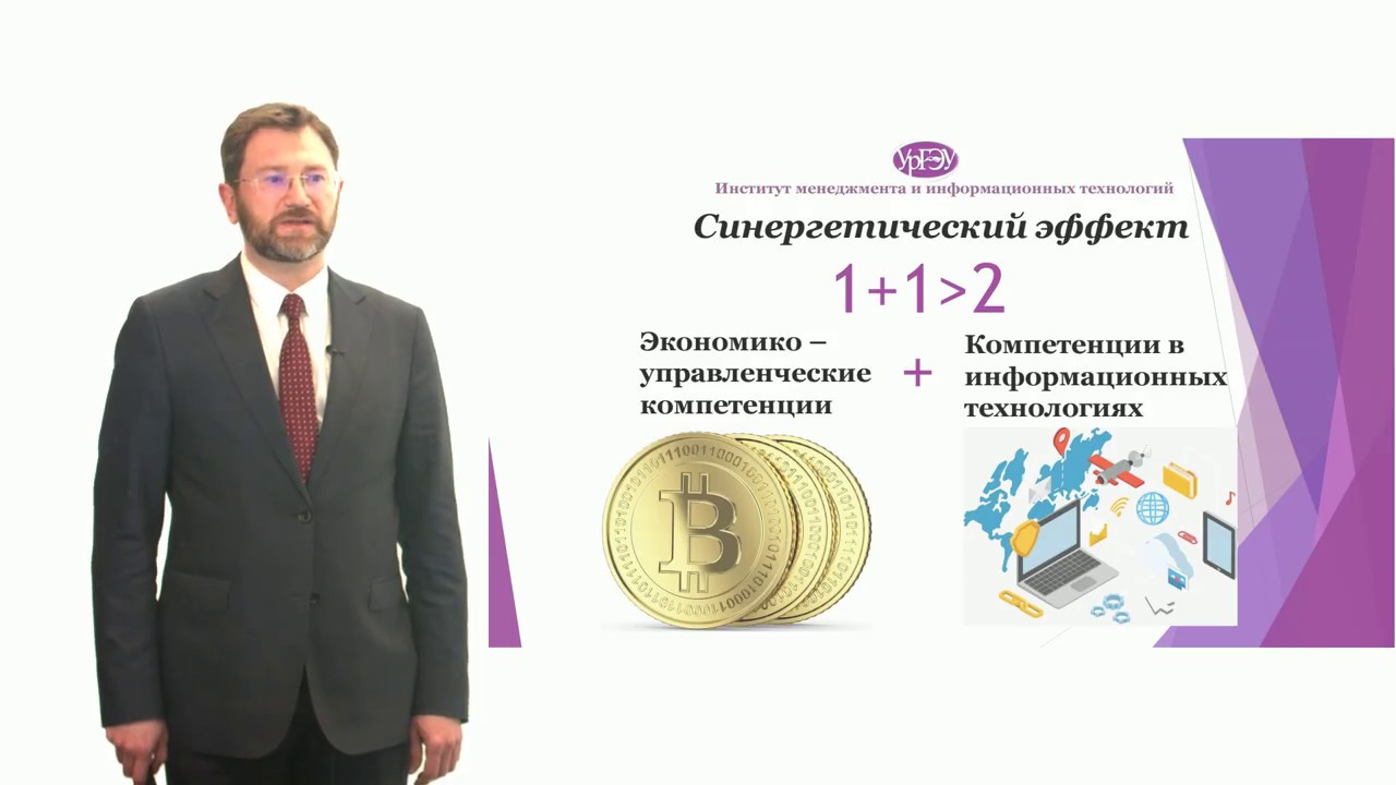 Презентация института Менеджмента и информационных технологий - YouTube