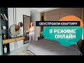 Дизайн квартиры в Каргыджаке под ключ. Обустройство квартиры в Алании. Недвижимость в Турции