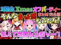 【神回】ホロライブ2期生の5人が集まれば無敵のレンジャーです。【ホロライブ切り抜きまとめ】