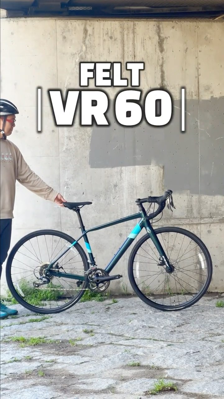 初めてのロードに迷ったらコレ】FELT VR60｜街乗りもロングライドも