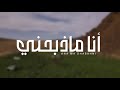 عبدالعزيز العليوي - أنا ماذبحني - كلمات الأمير : بدر بن محمد - 2023 ( حصريًا )