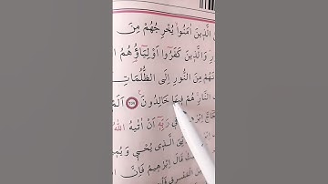 متيسرا من سورة البقرة اشيخ سعود الشريم ماشاء الله تبارك الرحمن 🌹 #love