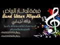 اوتار الرياض بكرة عفرا  زواج الموسى قاعة النرجس 2016