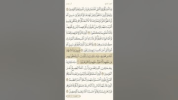 حفظ سورة آل عمران آية 169 و 170 و 171