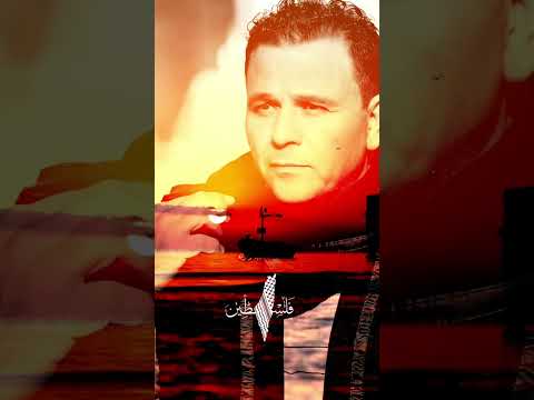 محمد فؤاد الدم دا دمي